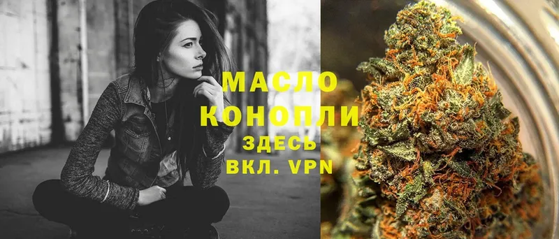 Дистиллят ТГК гашишное масло Зерноград